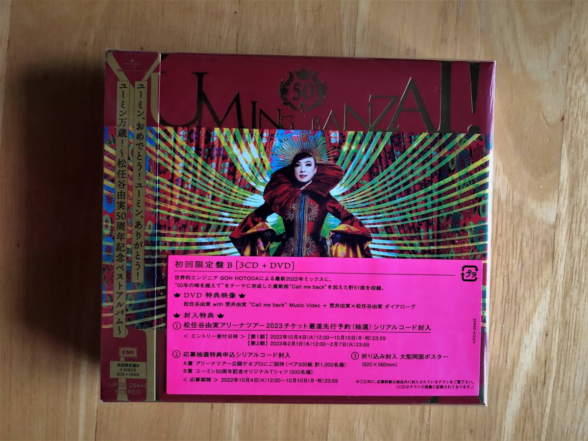 今季一番 Sympa 初回限定盤DVD付 ほぼ新品貴重‼︎最終お値下げ 邦楽 今季一番 Sympa 初回限定盤DVD付 ほぼ新品貴重‼︎最終お値下げ 邦楽