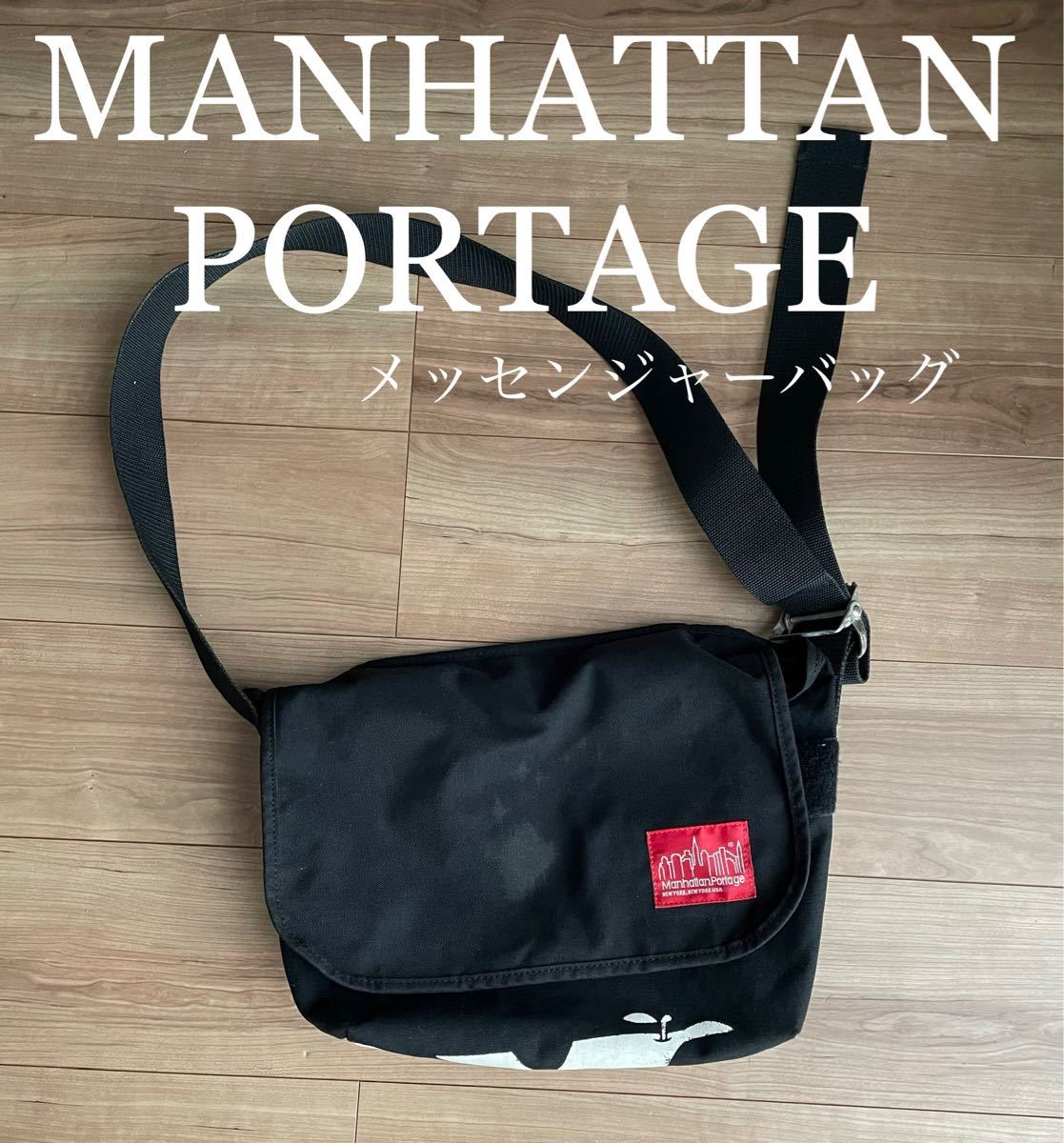 特別オファー バナナマン×Manhattan Portage メッセンジャーバッグ