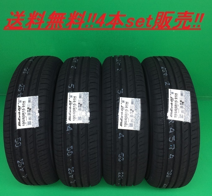 送料無料!ヨコハマ ブルーアースGT AE51 255/40R18 4本セット