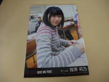 AKB48 生写真 指原莉乃 GIVE ME FIVE！ まとめて取引 同梱発送可能_画像1