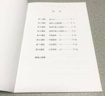 ★馬渕教室　中３数学　入試特訓　問題集★_画像3