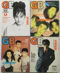 GB ギターブック●1992/9.1993/7.1993/8.1993/9月号 合計4冊 B'z アルフィ 徳永英明 リンドバーグ 永井真理子 他 [管A-34]