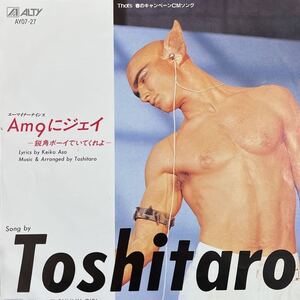 7inch■和モノ/Toshitaro/稗島寿太郎/Am9にジェイ - 鋭角ボーイでいてくれよ/ Sunny Girl/AY07 27/EP/7インチ/45rpm