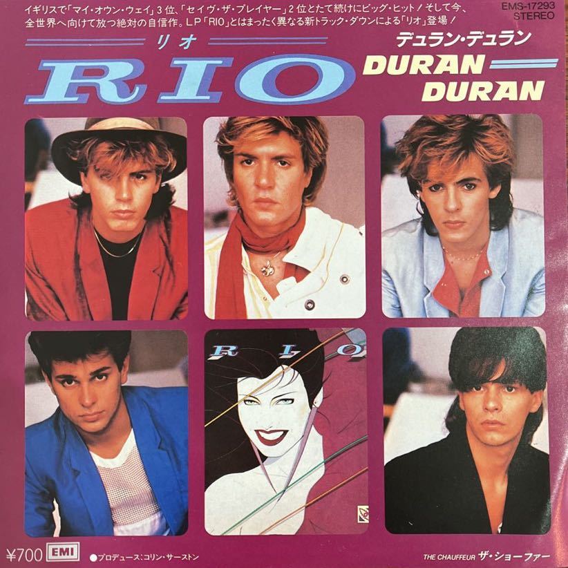 搬入設置サービス付 激レア! LP DURAN DURAN /RIO Philippines盤_2 - 洋楽