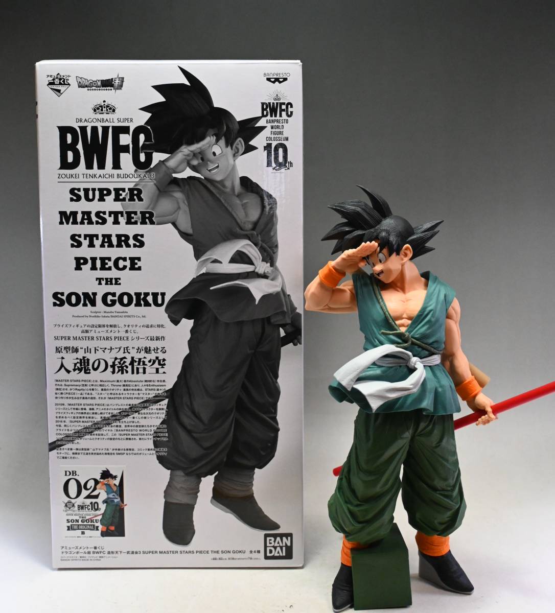 ヤフオク! -「smsp 孫悟空 02」(フィギュア) の落札相場・落札価格