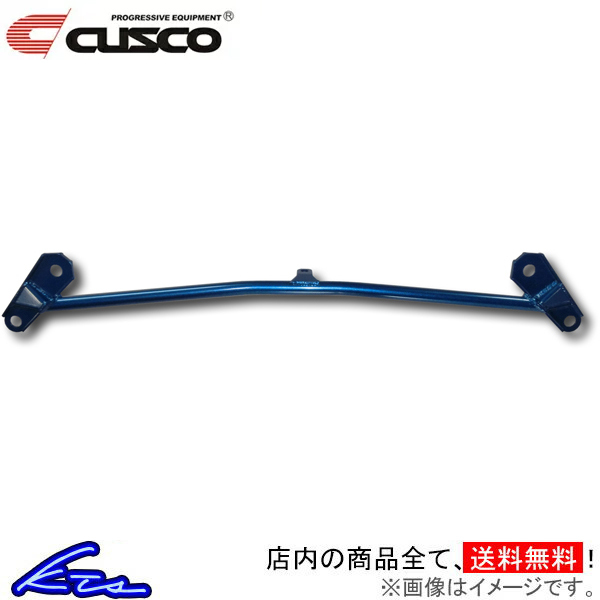CUSCO パワーブレース フロアーセンターの価格比較 - みんカラ