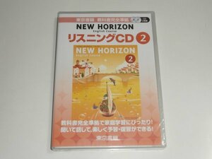新品未開封CD『NEW HORIZON ニューホライズン リスニングCD 2』東京書籍 教科書完全準拠