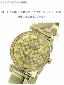 コーチ coach 1941スポーツ クオーツ レディース 腕時計 14502542 ゴールド 本物 希少品