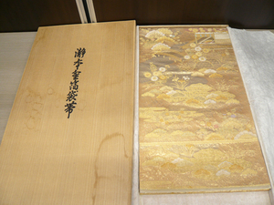 瀞本金箔袋帯 西陣 長嶋成織物 金彩御殿春秋文 蒔絵 帯 六通 桐箱入り 長さ約217.5cm 幅約31cm 和装 中古 苫小牧西店