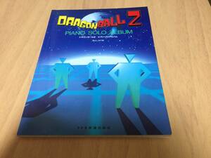 楽しいバイエル併用 ドラゴンボールZピアノソロアルバム(1) 青山しおり (著)