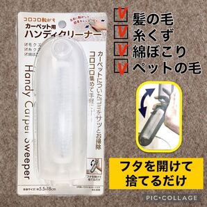 ハンディクリーナー コロコロ