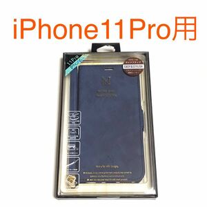 匿名送料込 iPhone11Pro用カバー 多機能 手帳型ケース ブルー BLUE ストラップ マグネット スタンド機能 アイホン アイフォーン11プロ/NK3