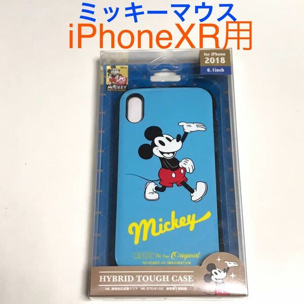 匿名送料込iPhoneXR用カバー ハイブリッド ケース ディズニー Disney ミッキーマウス Mickey Mouse アイホン10R アイフォーンXR/NO7