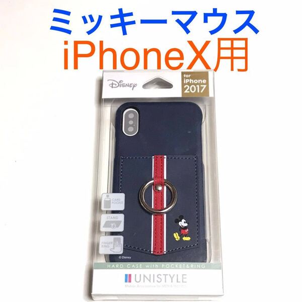 匿名送料込み iPhoneX用カバー ケース ディズニー Disney ミッキーマウス リング付 カード入れ 新品iPhone10 アイホンX アイフォーンX/NQ2