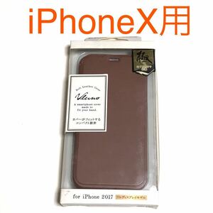 匿名送料込み iPhoneX用カバー 手帳型ケース ブラウン カードポケット 閉じたまま通話可能 新品iPhone10 アイホンX アイフォーンX/NQ3