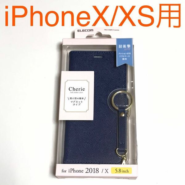 匿名送料込 iPhoneX iPhoneXS用カバー 手帳型ケース 可愛い Cherie ネイビー 紺色 ストラップ 新品iPhone10 アイホンX アイフォーンXS/NR0