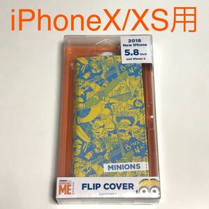 匿名送料込み iPhoneX iPhoneXS用カバー 手帳型ケース ミニオンズ minions 可愛い イエロー 新品iPhone10 アイホンX アイフォーンXS/NT6