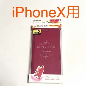 匿名送料込み iPhoneX用カバー 手帳型ケース ウルトラスリム ディープピンク スタンド機能 新品iPhone10 アイホンX アイフォーンX/NT7