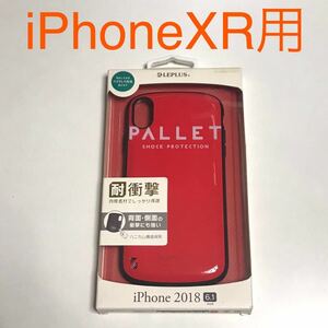 匿名送料込み iPhoneXR用カバー ケース 耐衝撃 PALLET レッド 赤色 ストラップホール 新品 iPhone10R アイホンXR アイフォーンXR/NV3
