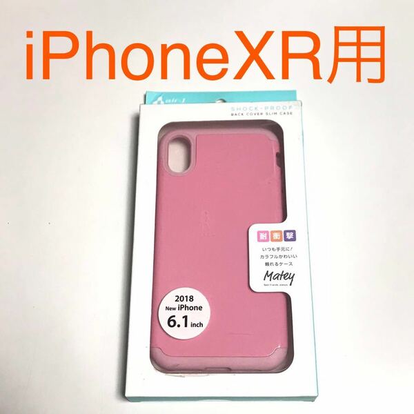 匿名送料込み iPhoneXR用カバー 耐衝撃ケース Matey ピンク PINK 可愛い 新品 iPhone10R アイホンXR アイフォーンXR/NV4