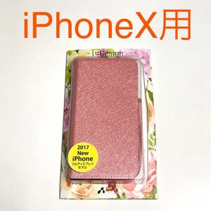  anonymity postage included iPhoneX for cover notebook type case car i knee slim book type case pink new goods iPhone10 I ho nX iPhone X/NX5