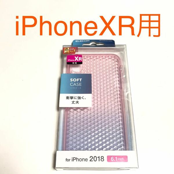 匿名送料込み iPhoneXR用カバー 透明クリアケース ダイヤモンドカット クリアピンク 新品 iPhone10R アイホンXR アイフォーンXR/NY0