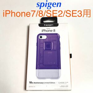 匿名送料込 iPhone7 iPhone8 iPhoneSE2 SE3用 カバー ケース spigen シュピゲン パープル grape アイフォーンSE第2世代 第3世代/NY4