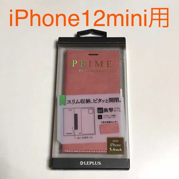 匿名送料込み iPhone12mini用カバー 手帳型ケース ピンク PINK マグネット ストラップホール 新品アイホン アイフォーン12ミニ/OA8