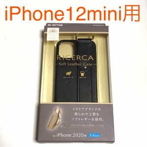 匿名送料込み iPhone12mini用カバー ケース ブラック 黒色 ネロ リング付き お洒落 新品アイホン アイフォーン12ミニ/OB1
