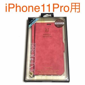 匿名送料込み iPhone11Pro用カバー 手帳型ケース レッド 赤色 ピンク寄り ストラップ スタンド機能 新品アイホン アイフォーン11プロ/OD5