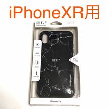 匿名送料込 iPhoneXR用カバー 耐衝撃ケース イーフィット PREMIUM 大理石調ブラック マーブル調 黒色 ストラップホール アイフォーンXR/OE9_画像1