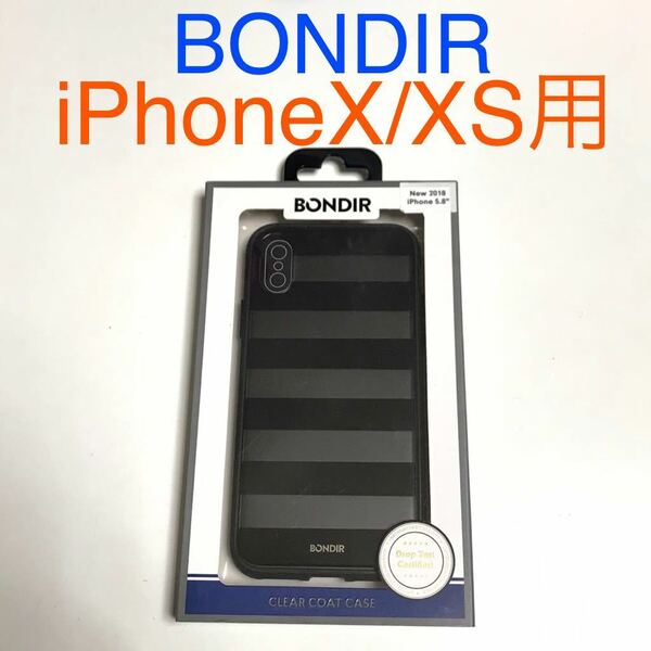 匿名送料込み iPhoneX iPhoneXS用カバー お洒落ケース BONDIR ボンディール ストライプ 新品iPhone10 アイホンX アイフォーンXS/OF3
