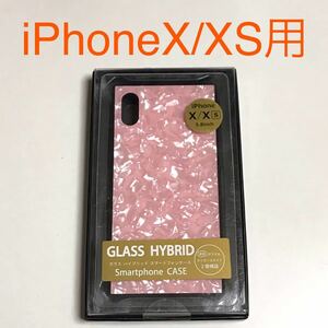  anonymity postage included iPhoneX iPhoneXS for cover glass hybrid case Kirakira pink pretty stylish new goods I ho n10 iPhone XS/OF5