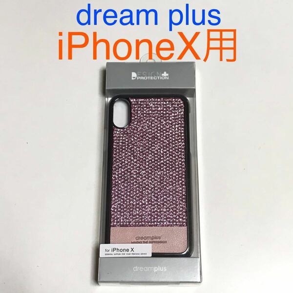 匿名送料込み iPhoneX用カバー 可愛いケース dream plus ラインストーン デコレーション キラキラ iPhone10 アイホンX アイフォーンX/OF9