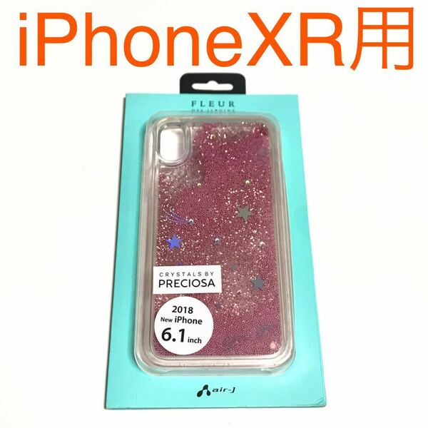 匿名送料込み iPhoneXR用カバー キラキラケース 可愛い FLEUR ピンク PRECIOSAクリスタル 新品 iPhone10R アイホンXR アイフォーンXR/OG3