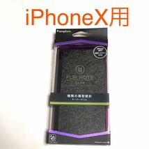 匿名送料込 訳有 iPhoneX用カバー 手帳型ケース ブラック ストラップ マグネット スタンド機能 新品iPhone10 アイホンX アイフォーンX/OH3_画像1