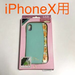 匿名送料込み iPhoneX用カバー 耐衝撃ケース 可愛い花柄デザイン Mint お洒落 ミント 新品iPhone10 アイホンX アイフォーンX/OM7