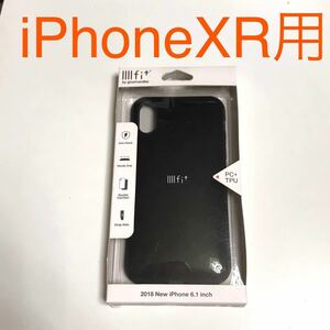 匿名送料込 iPhoneXR用カバー 耐衝撃ケース イーフィット ブラック 黒色 ストラップホール 新品 iPhone10R アイホンXR アイフォーンXR/ON8