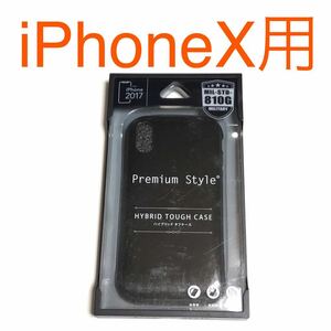 匿名送料込み iPhoneX用カバー 耐衝撃ケース ハイブリッド ブラック 黒色 ストラップホール 新品iPhone10 アイホンX アイフォーンX/ON9