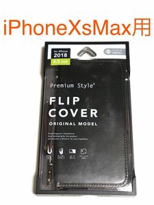匿名送料込み iPhoneXs MAX用カバー 手帳型ケース ブラック 黒色 ストラップ マグネット 新品 アイホン10s MAX アイフォーンXsマックス/NO4