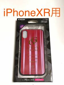 匿名送料込み iPhoneXR用カバー グランガラスケース 赤色 レッド お洒落デザイン 光の筋 新品 iPhone10R アイホンXR アイフォーンXR/OB5