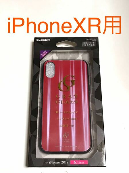 匿名送料込み iPhoneXR用カバー グランガラスケース 赤色 レッド お洒落デザイン 光の筋 新品 iPhone10R アイホンXR アイフォーンXR/OB5