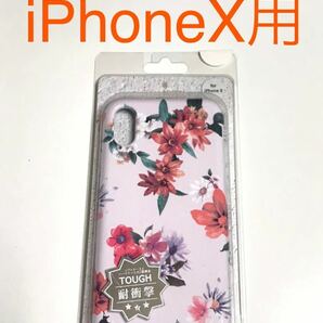 匿名送料込み iPhoneX用カバー 耐衝撃ケース お洒落な花柄 ピンク 可愛い 新品iPhone10 アイホンX アイフォーンX/OG1