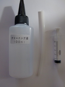 プリンター印字ヘッドの目詰まりに プリンター用クリーニング液　１００ｍＬ4本セット　　説明書＆注射器付　染料顔料兼用　インクジェット