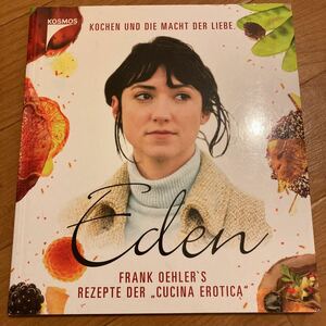 ドイツ洋書　映画「Eden（邦題:厨房で逢いましょう）」作品紹介・レシピ本