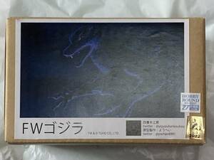 ホビーラウンド27 四畳半工房 FW ゴジラ ガレージキット ホビラン ガレキ　HOBBY ROUND 27 1体