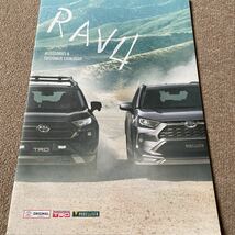 【送料込み】トヨタ　RAV4 カタログ　2019年4月発行_画像8