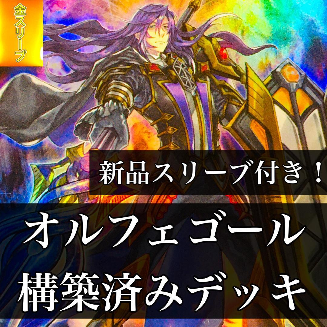 ☆新春福袋2022☆ 遊戯王 VS ヴァンキッシュソウル 構築済みデッキ EX
