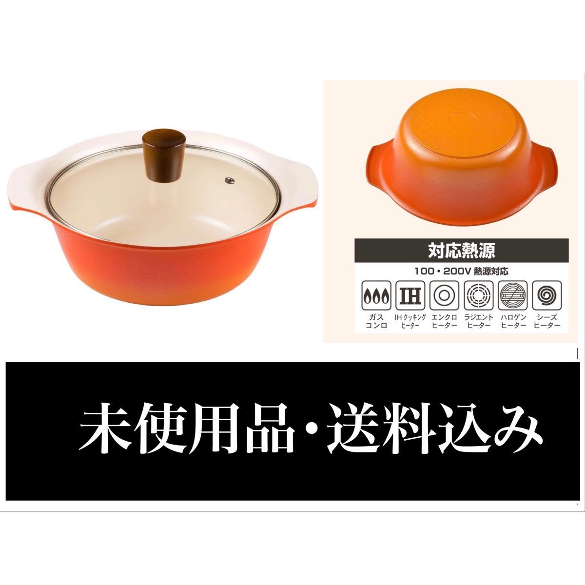 新品未使用品です ロイヤルクイーン IH対応品です 6コート本体のみ-