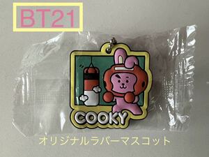 ★BTS★BT21 オリジナルラバーマスコット☆COOKY☆ジョングク★くら寿司